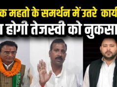 तेजस्वी आवास से गुस्से में निकले अशोक महतो, टिकट की नहीं बनी बात, होगा नुकसान bihar chunav